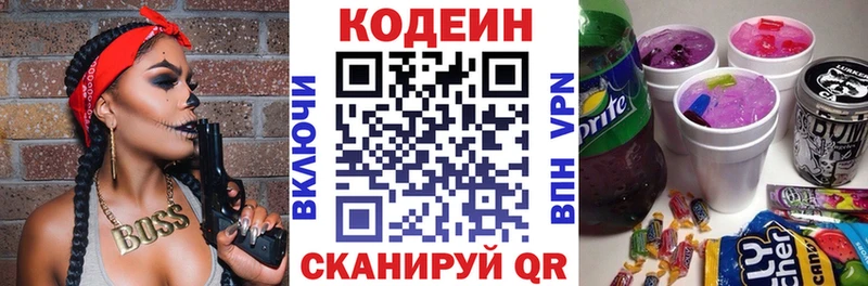 Купить закладки  Богучар  Кодеиновый сироп Lean напиток Lean (лин) 