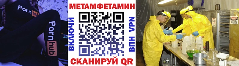 МЕТАМФЕТАМИН мет  Купить где  Богучар 