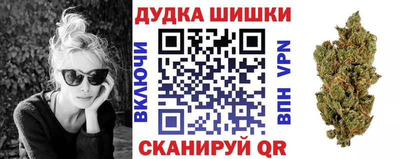 Бошки Шишки план  Купить закладки  Богучар 